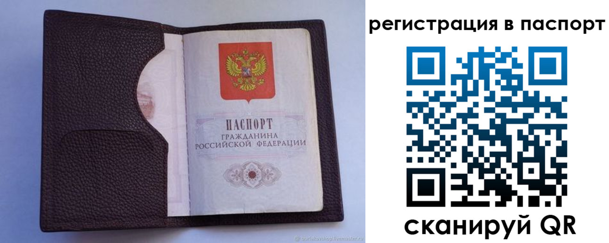временная регистрация в квартире в Павловске
