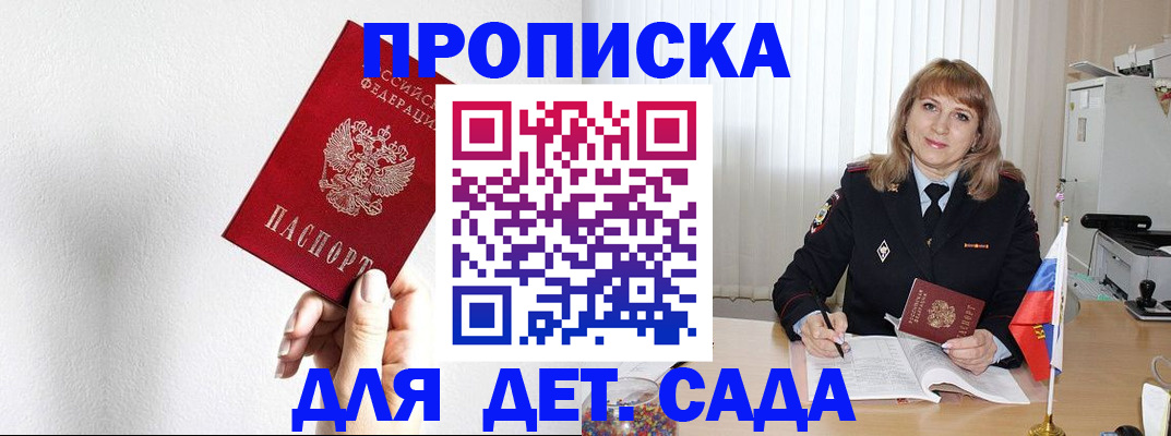 регистрация в Павловске