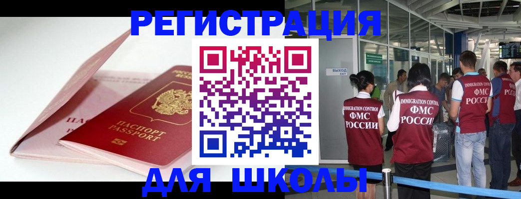 прописка в Павловске