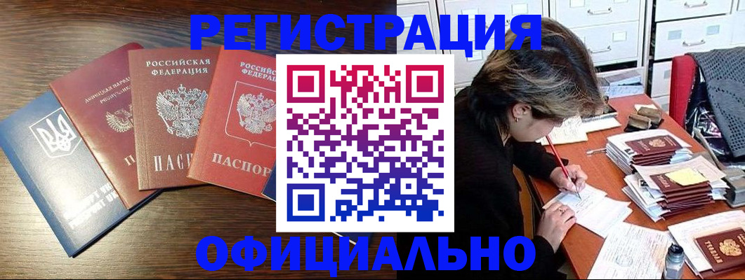 прописка поиск в Павловске