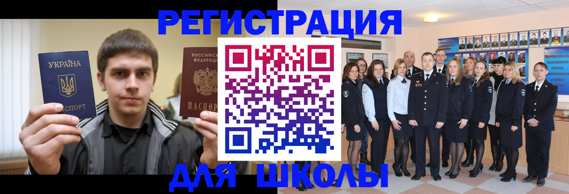 временная регистрация в квартире в Павловске